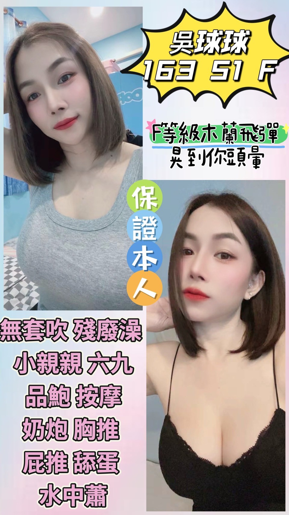 極漱苗栗外送 水水 上班族 XX大學學妹丫